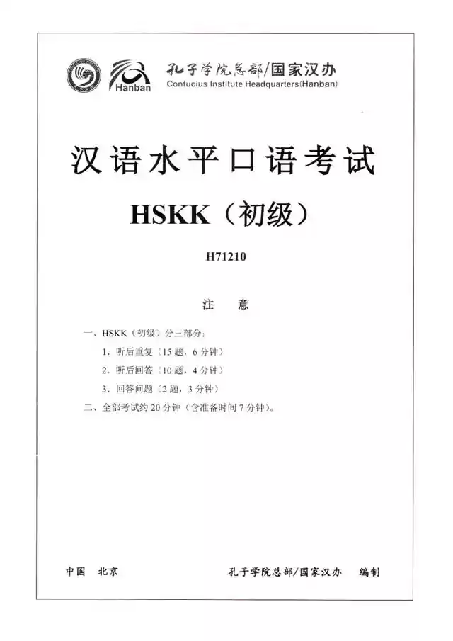 Hsk2131klr online